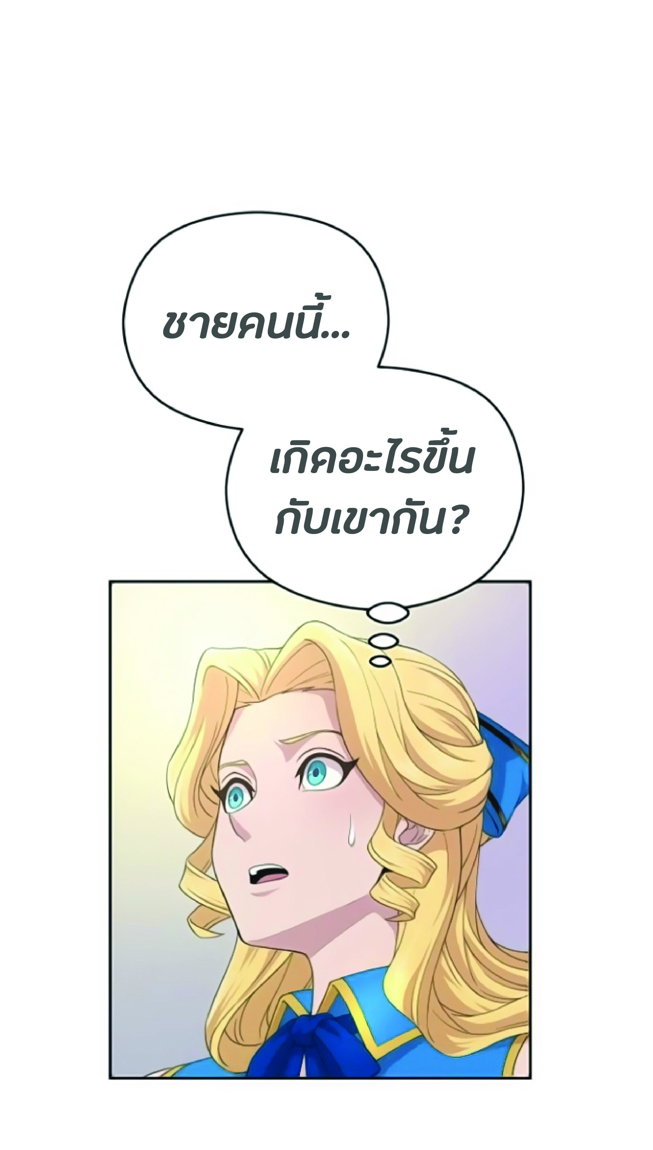 The Heavenly Demon Can’t Live a Normal Life ตอนที่ 2 (74)
